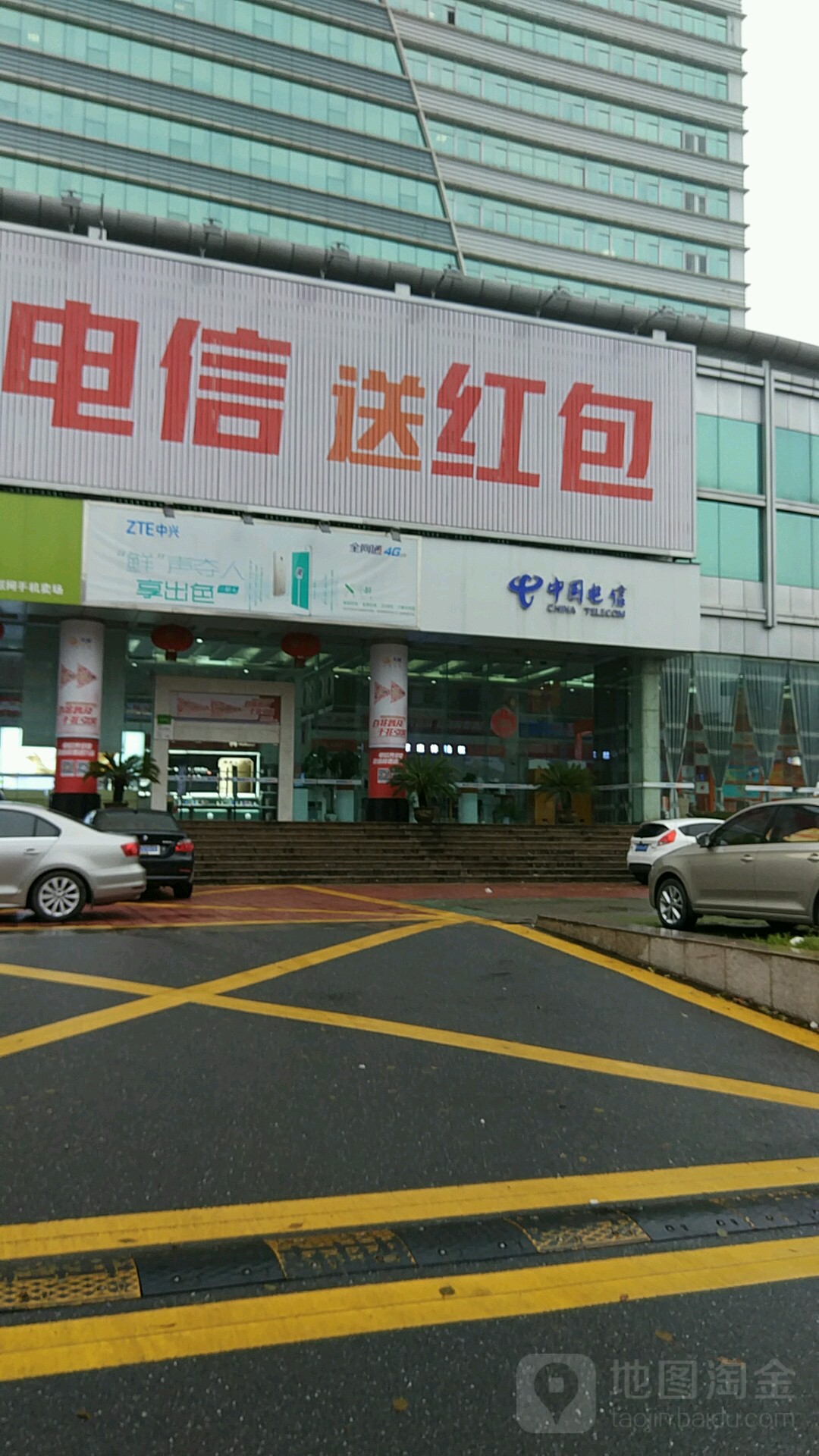 中国电信(西安路店)