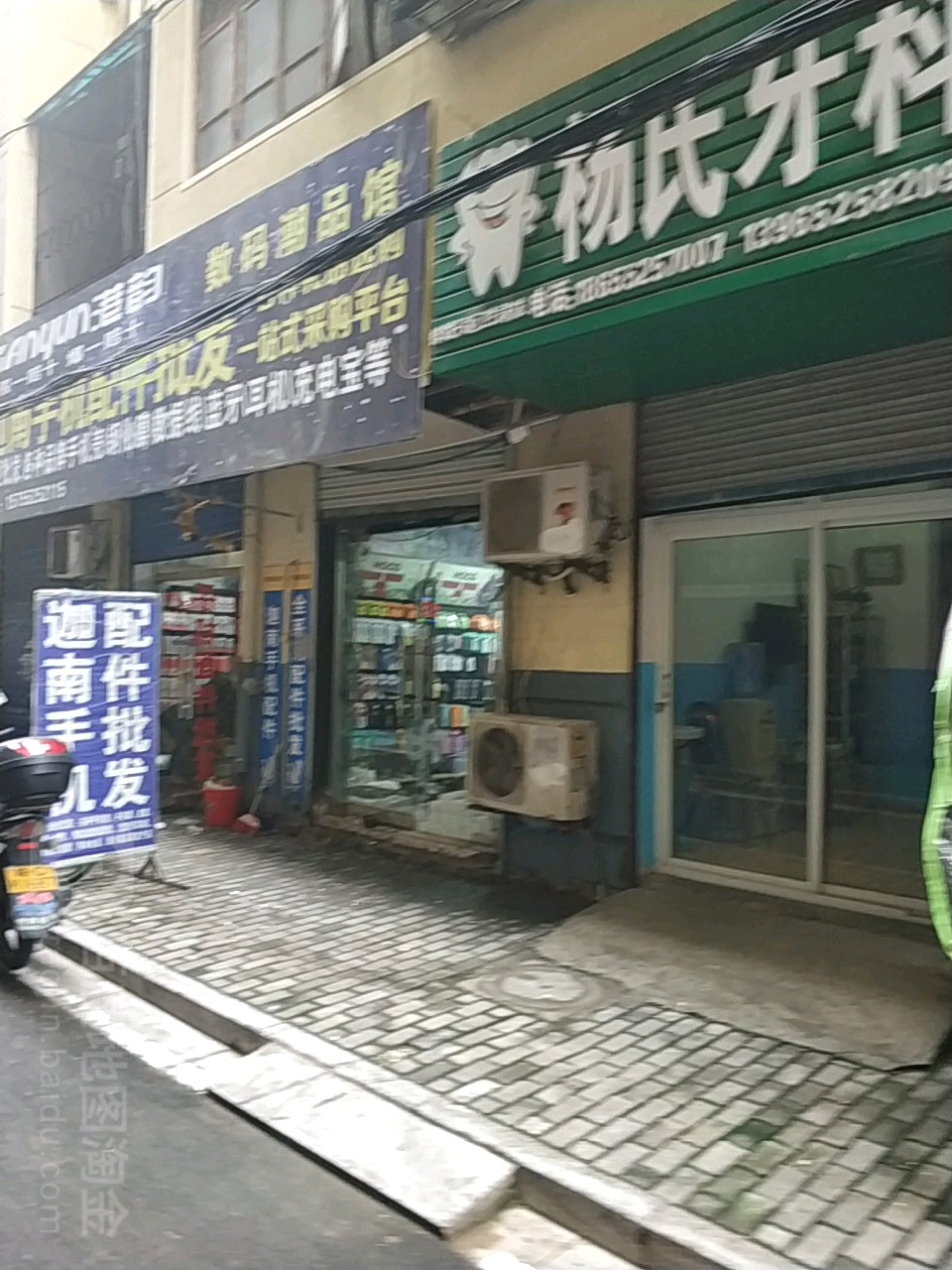 杨氏牙科(淮河路店)