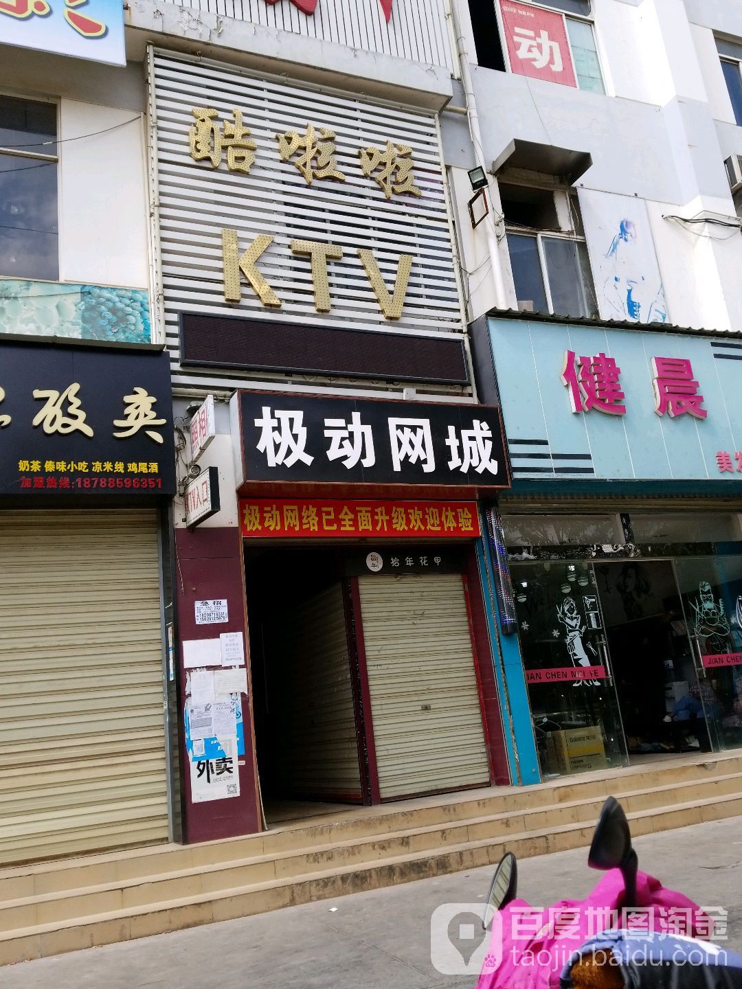 酷啦啦量贩KTV(大路教育店)