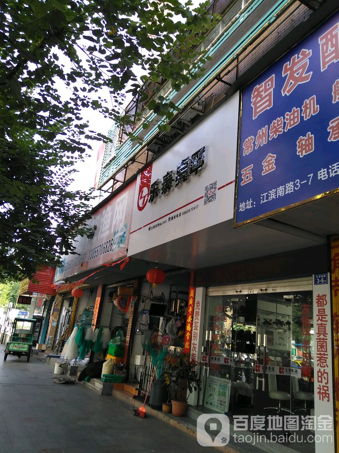 乐泰亮甲厂(江滨南路店)