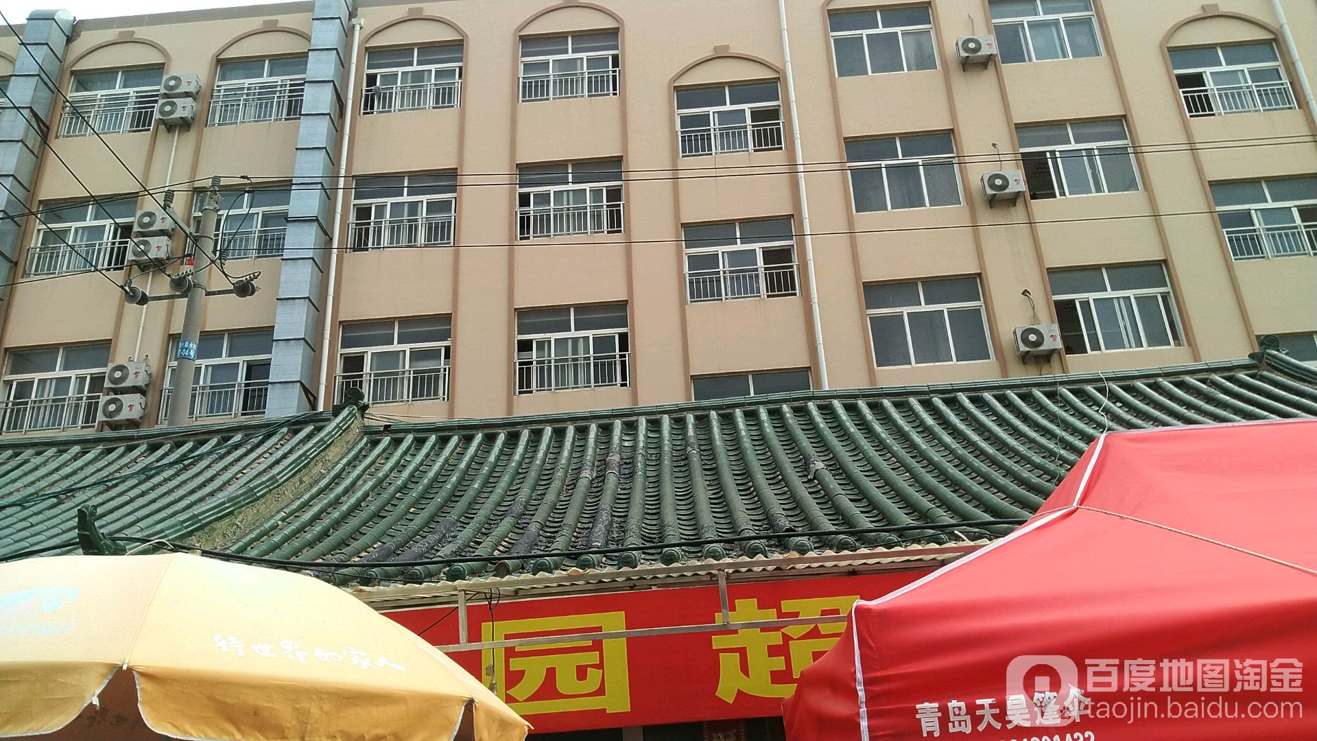 家园超市(黑龙江中路店)