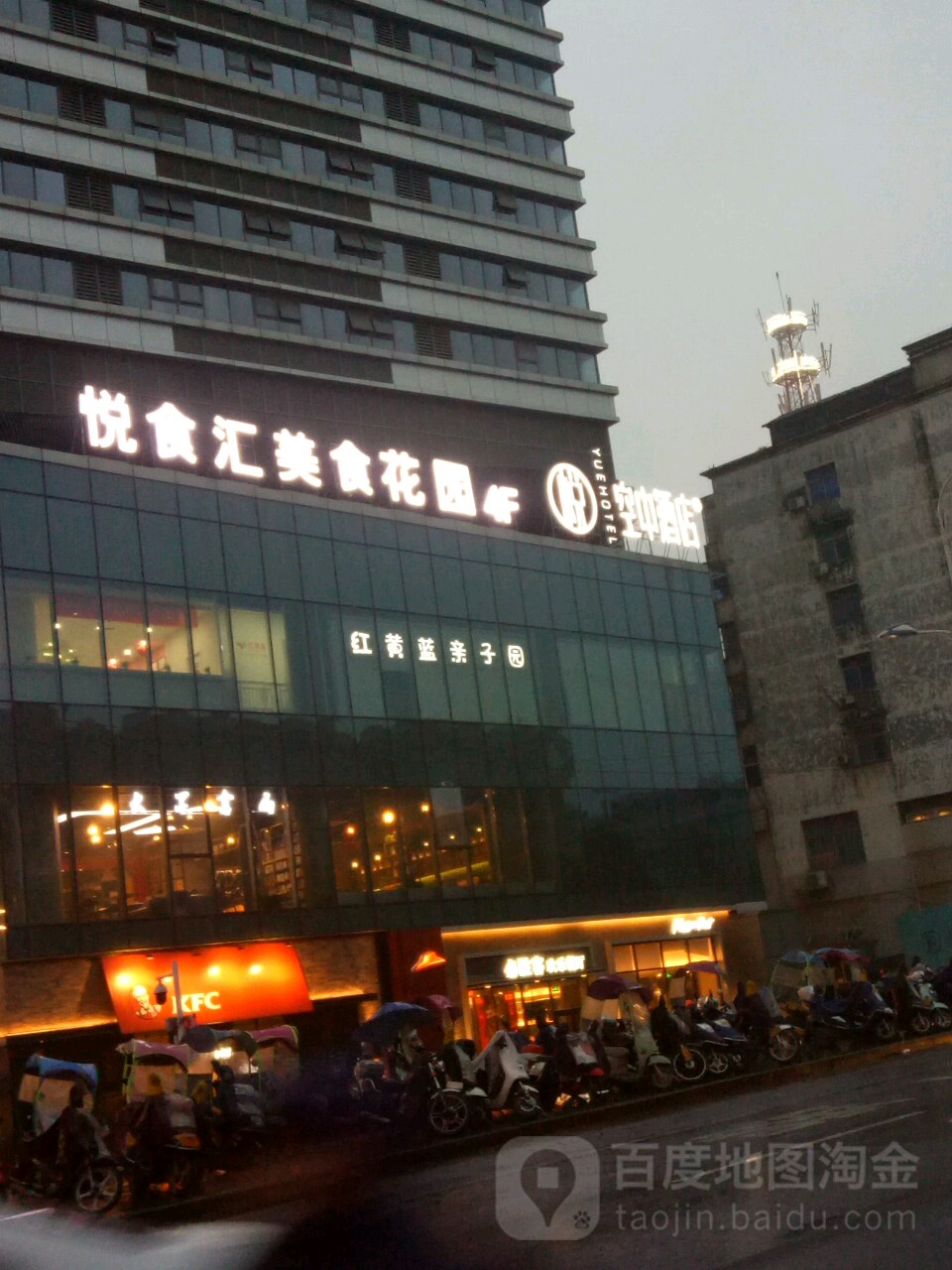 红红蓝亲子园(润达国际店)