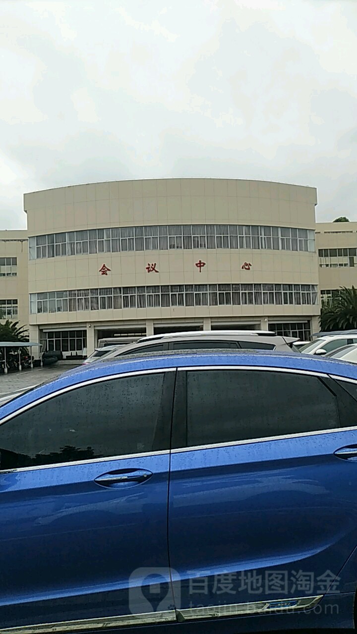 臨翔區政府會議中心