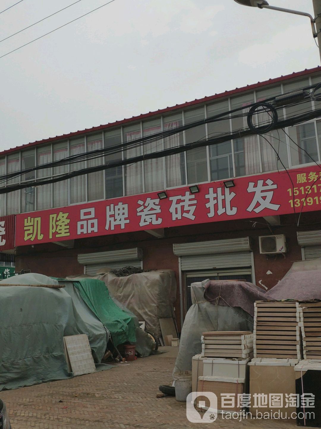 凯隆陶瓷