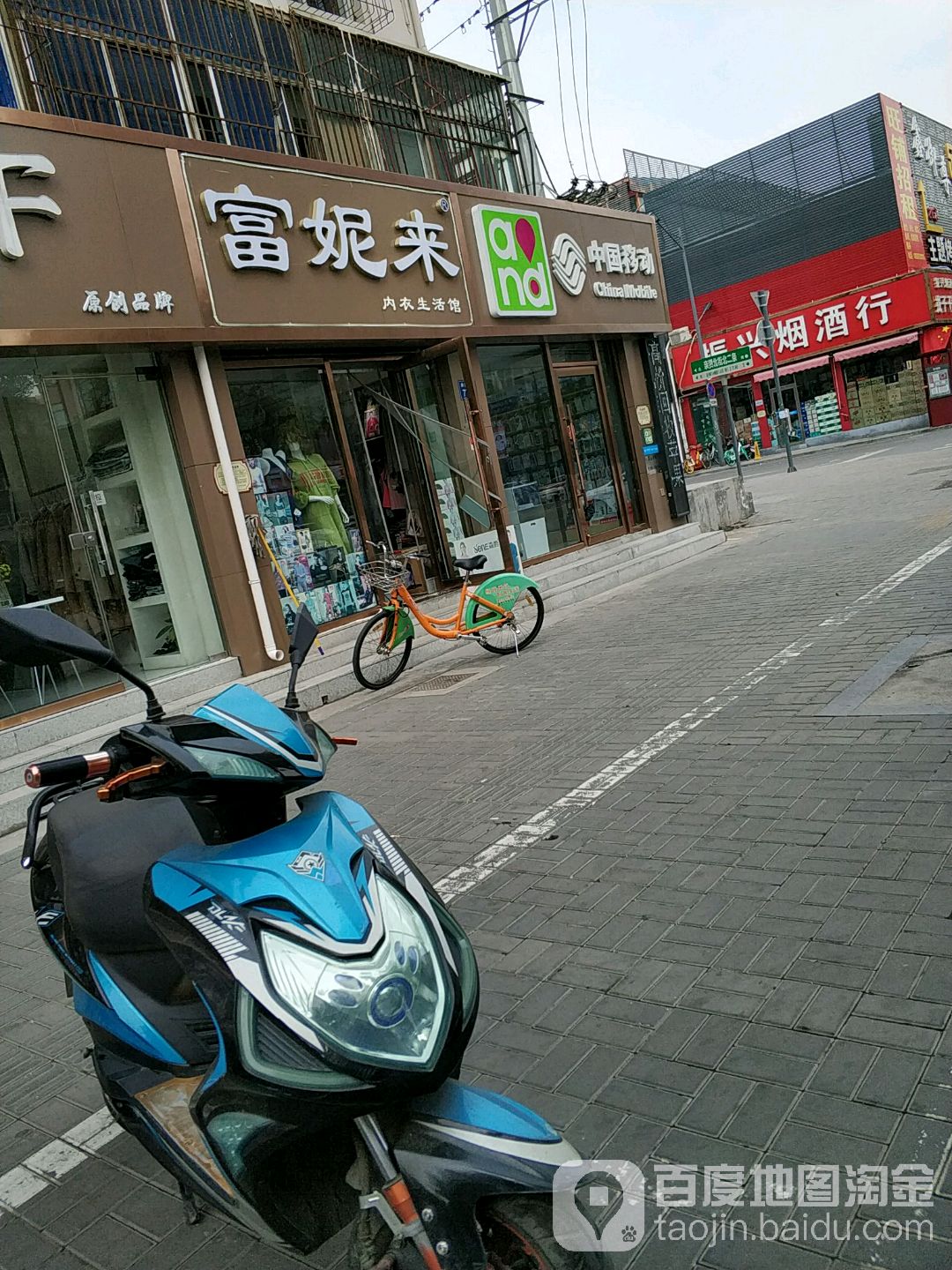 中国移动(亲贤北街店)