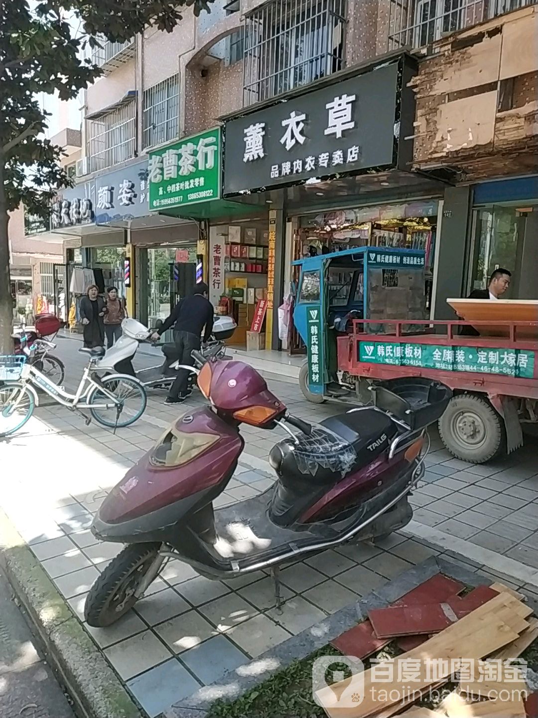 薰衣草(黄金身段专卖店)
