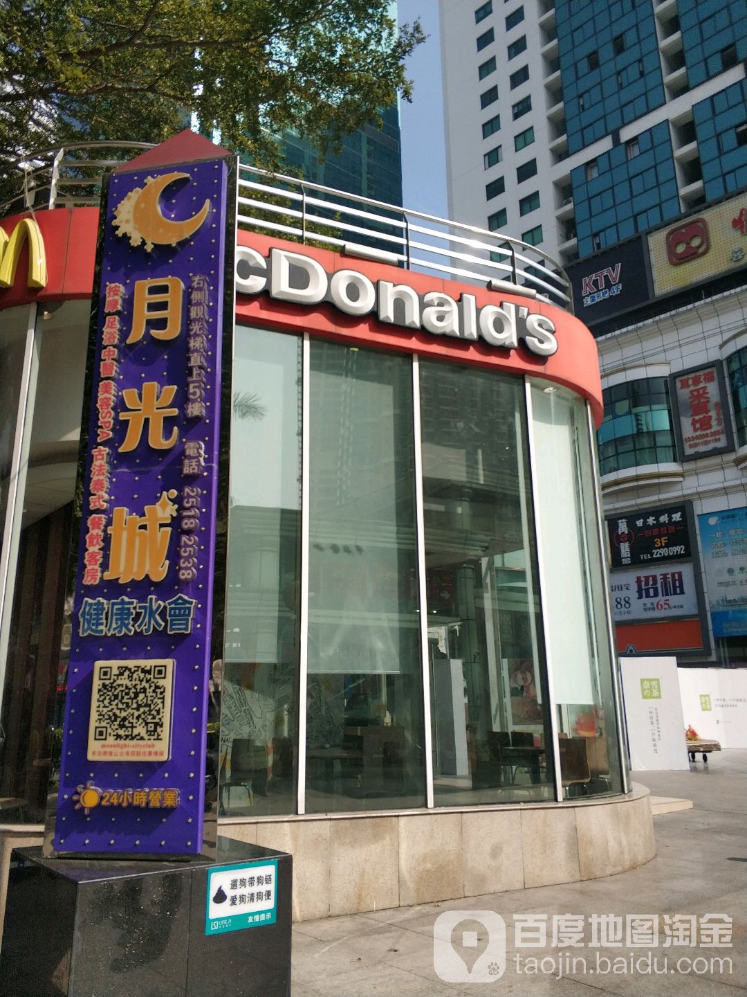 月光城健康水疗会所(佳宁娜广场店)
