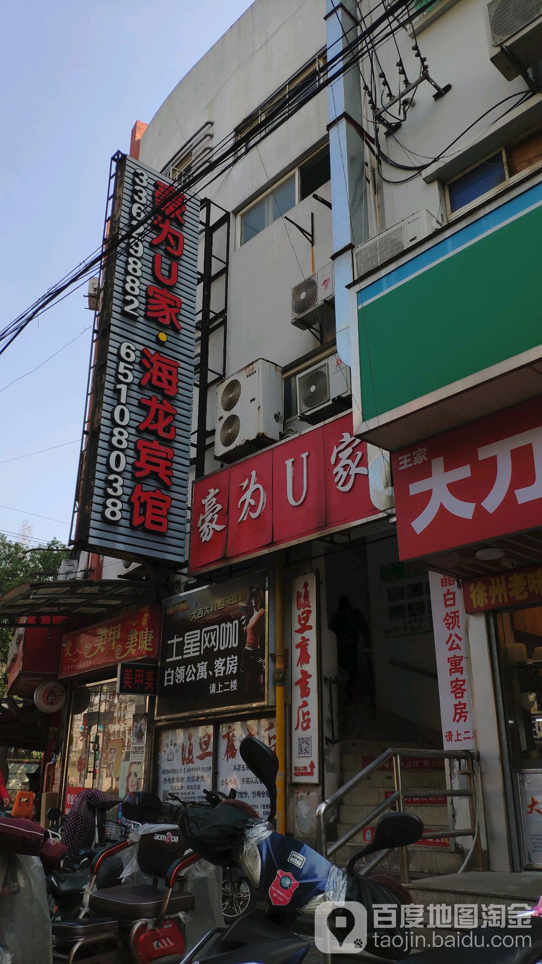 豪为u家青年公寓