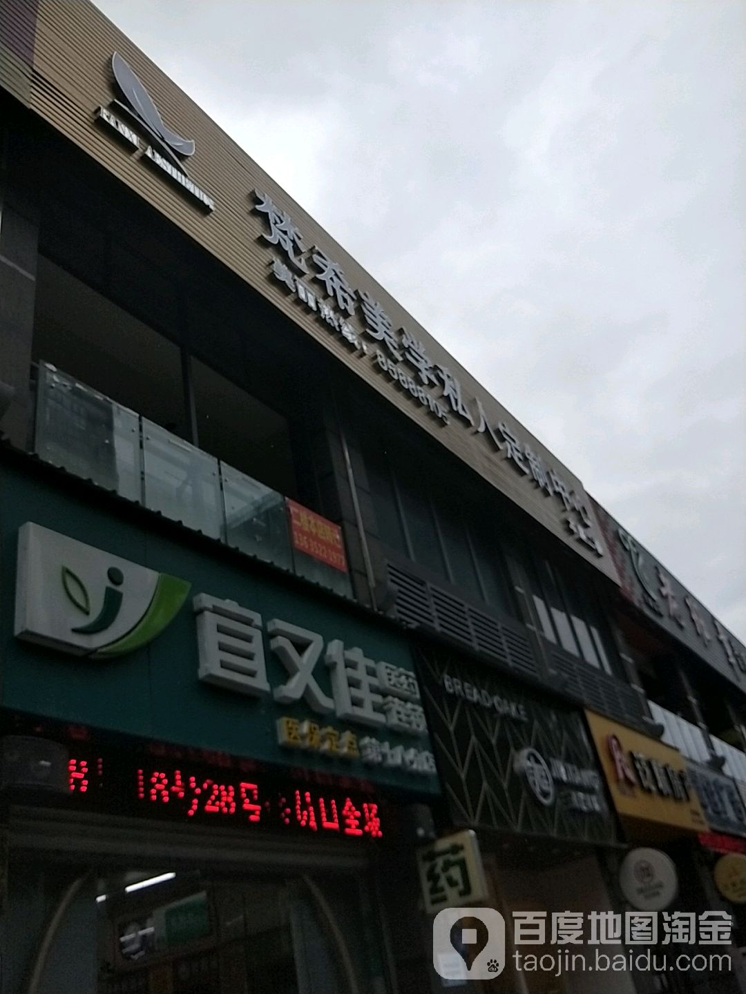 梵希美术(万达融侨店)