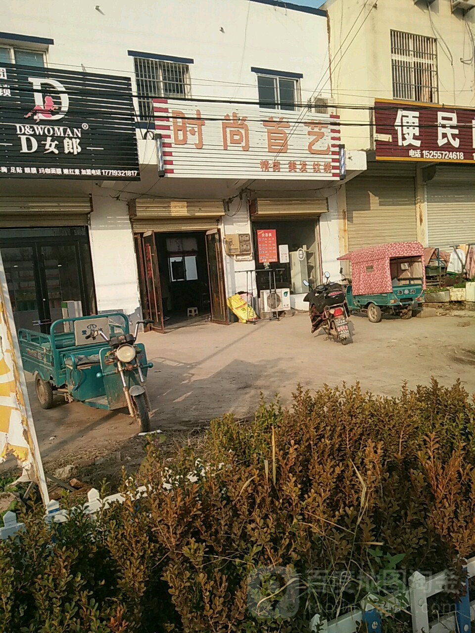 时尚首已