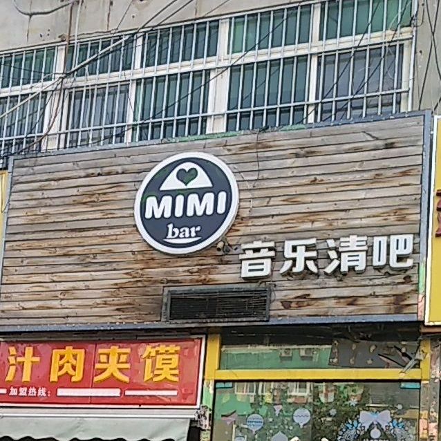 MIMI音乐清吧