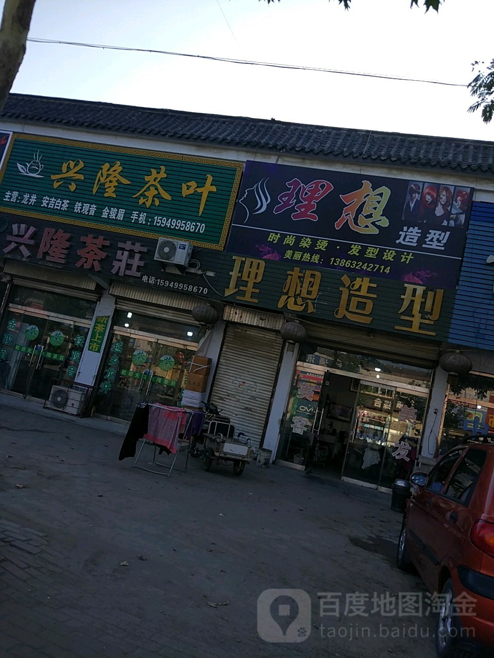 山东省枣庄市滕州市中国移动手机专卖店(如意通讯店)