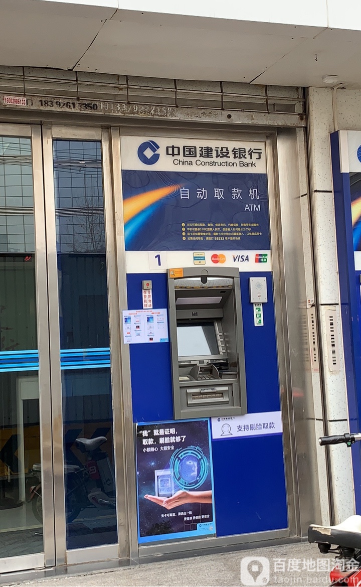 中国建设银行atm(西安友谊东路储蓄所)