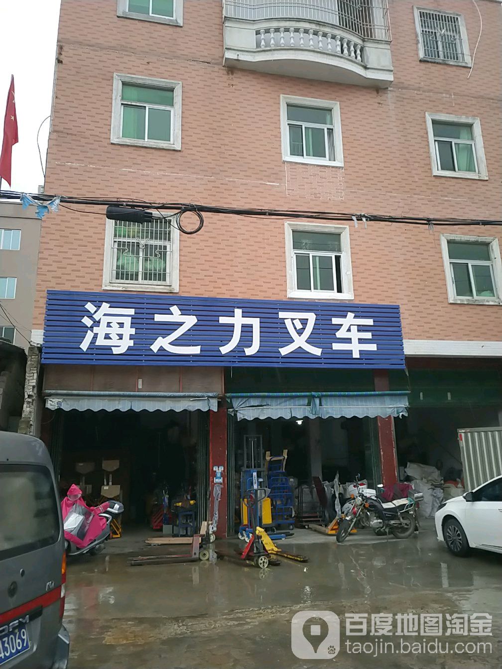 海之力叉车