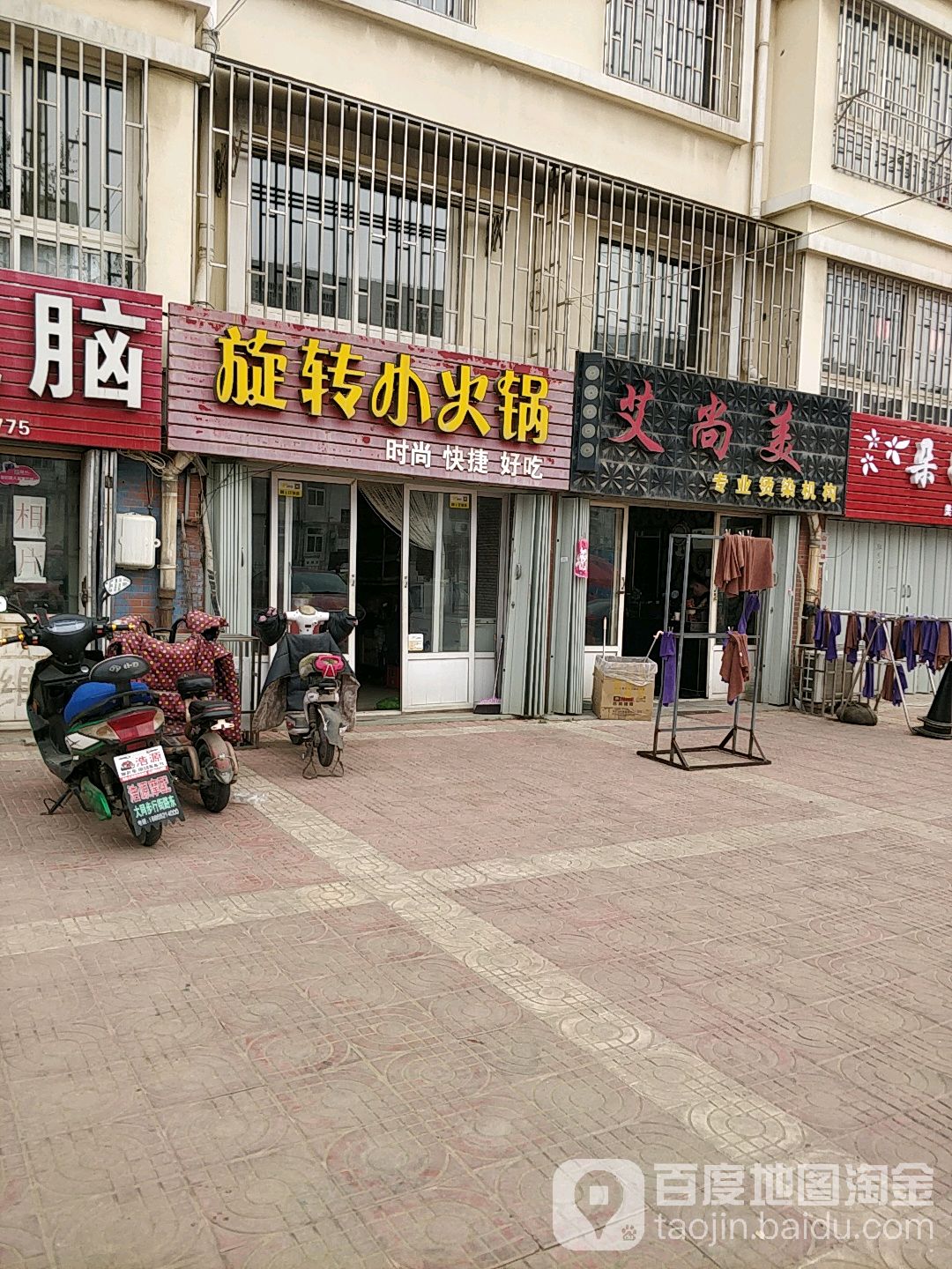 艾尚美专业烫染集团