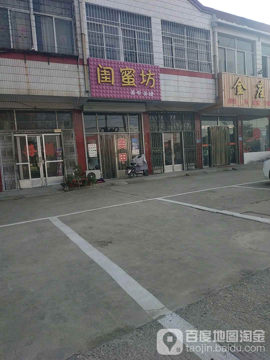 闺蜜坊w美甲美睫(文化路店)