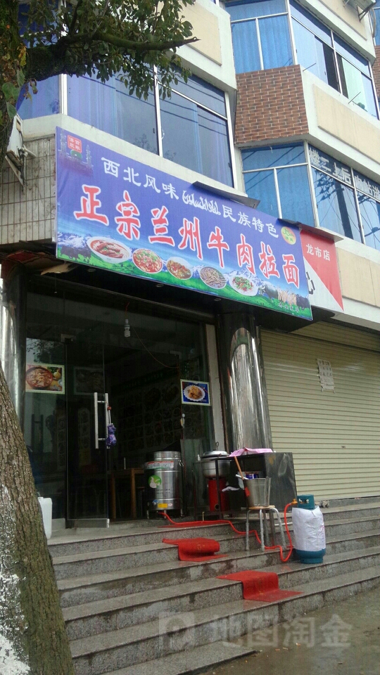 清真兰州牛肉拉面(247省道店)