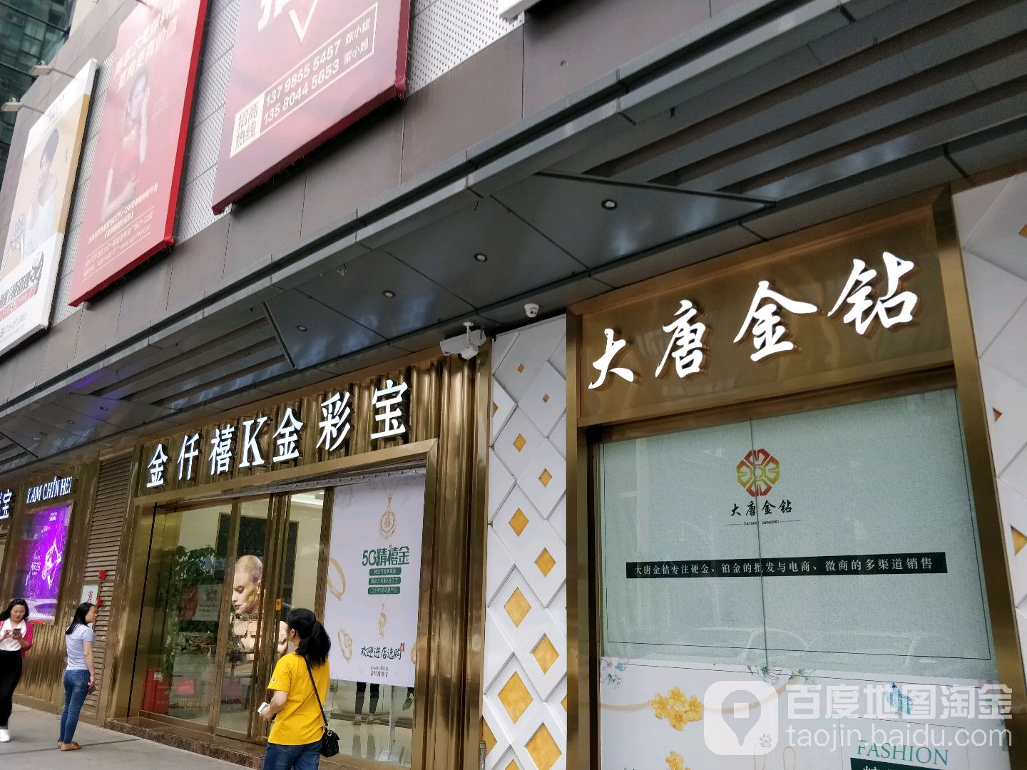 大唐硬金铂金