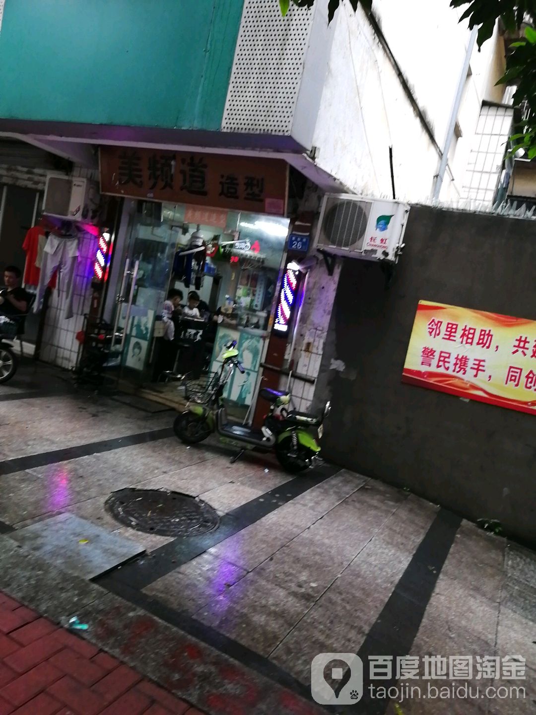美频道号造型