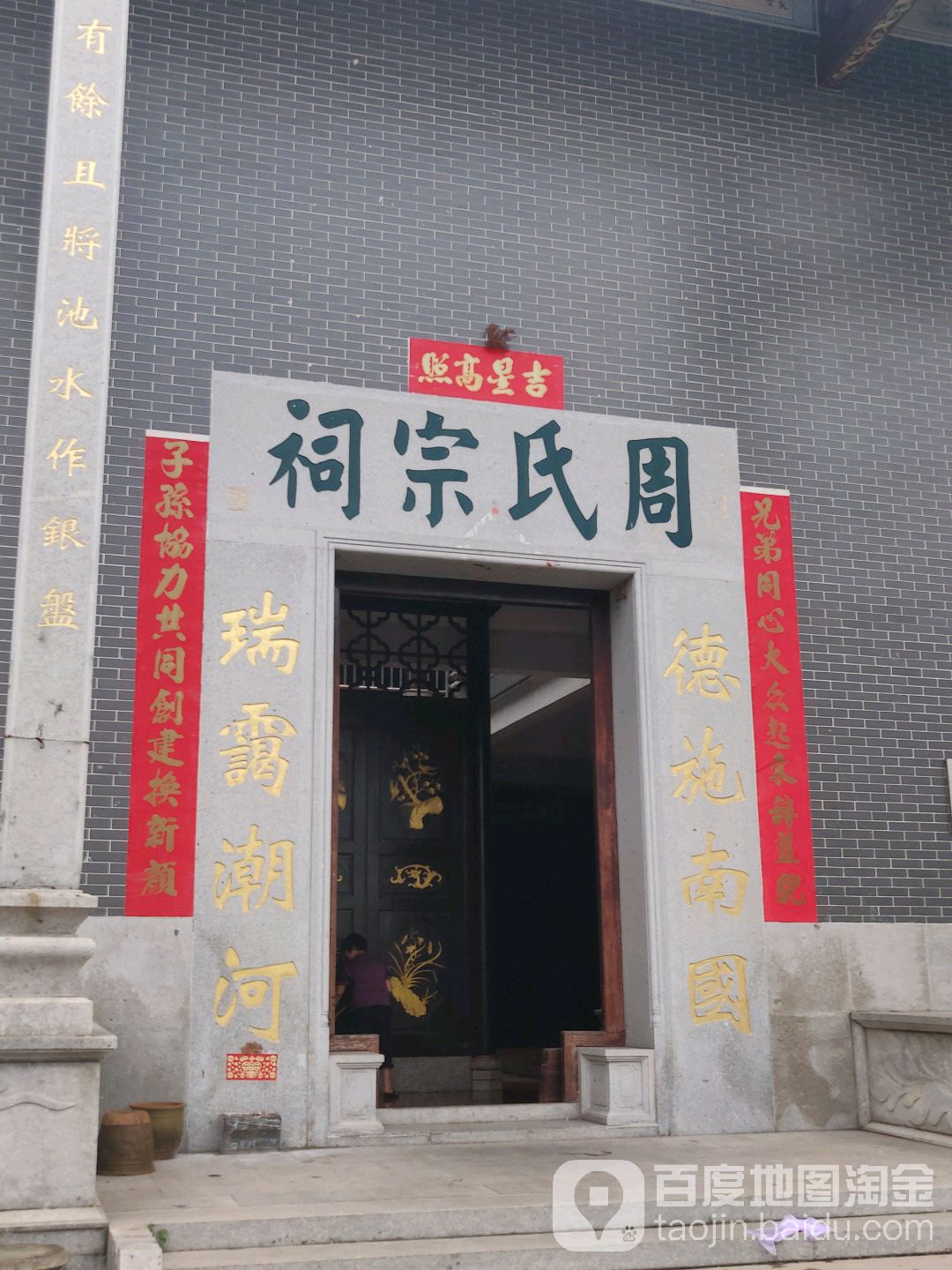 邹氏宗祠(西便二街一巷)