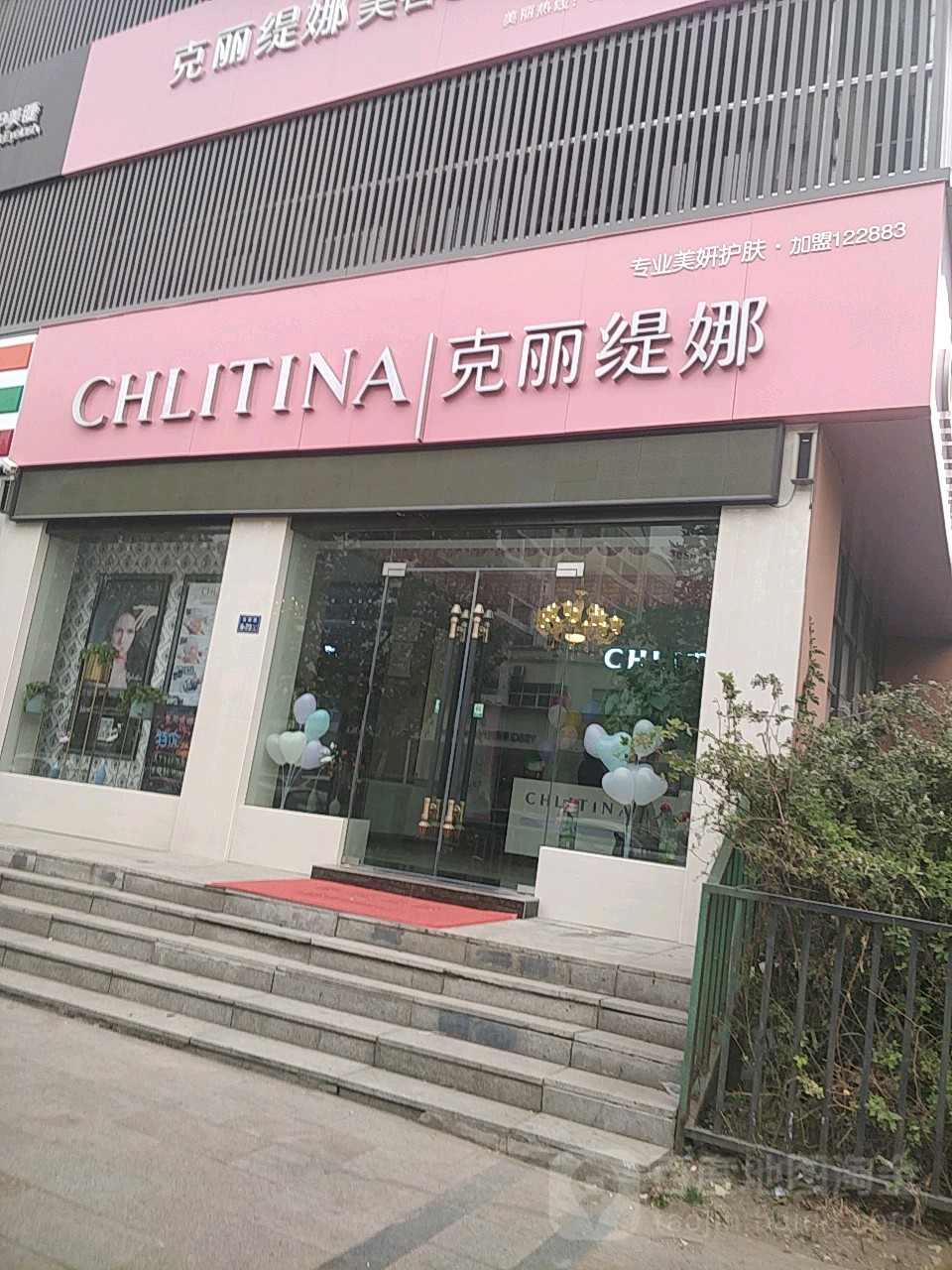 克丽提娜(红星美凯龙全球家居店)