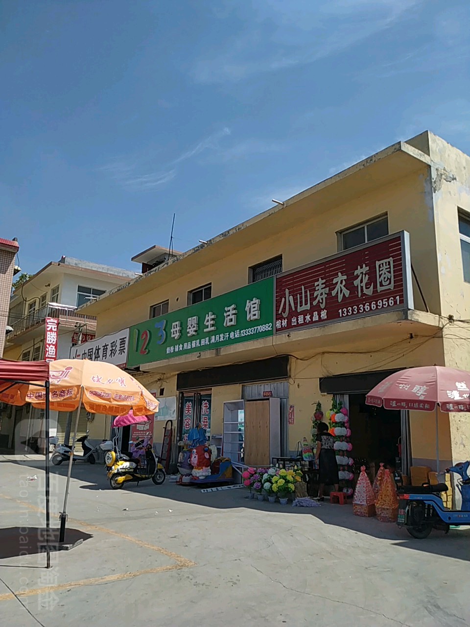 卧龙区七里园乡123母婴生活馆(龙祥路店)