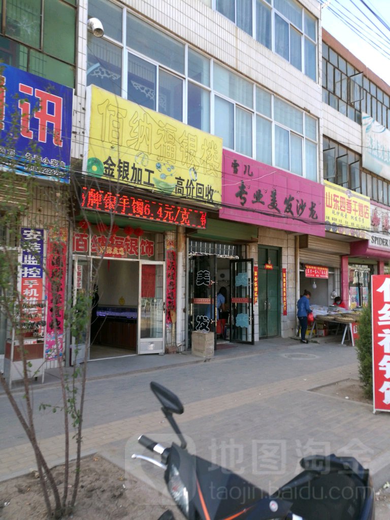 佰纳福银楼(会川镇卫生监督协管站西北)