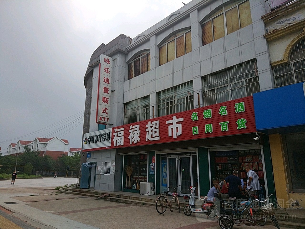 咏乐迪KTV(孤岛镇店)