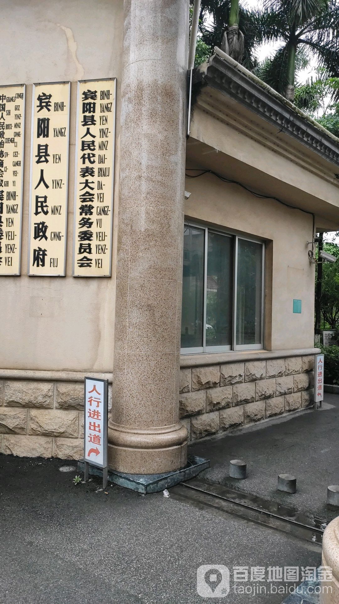 宾阳县人民政府