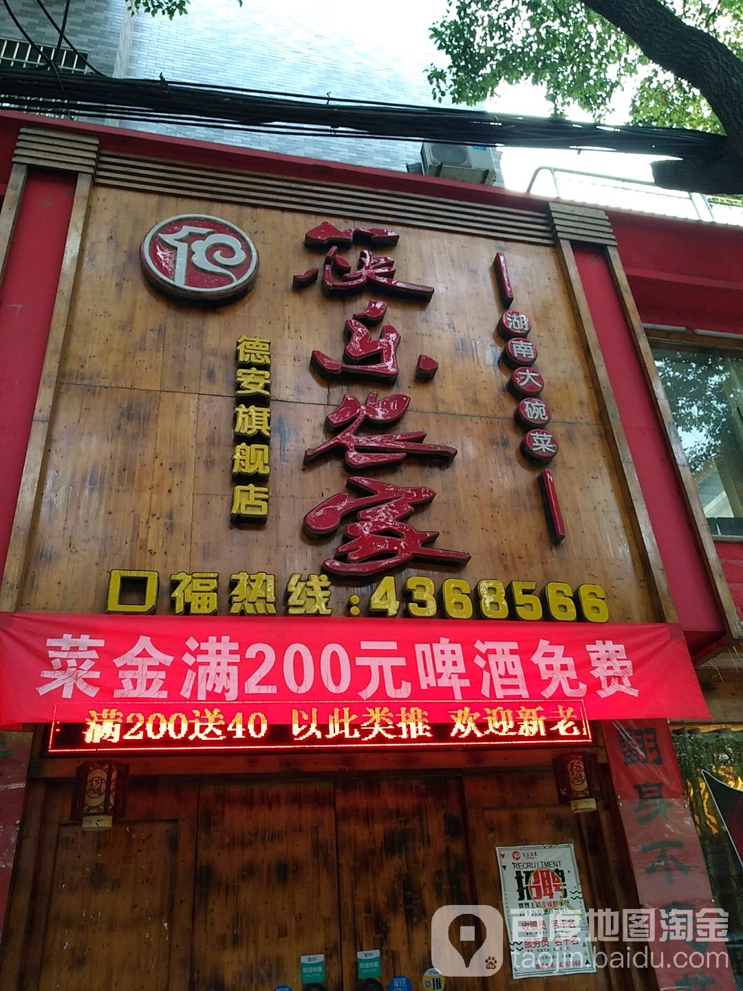 筷乐农家(德安旗舰店)