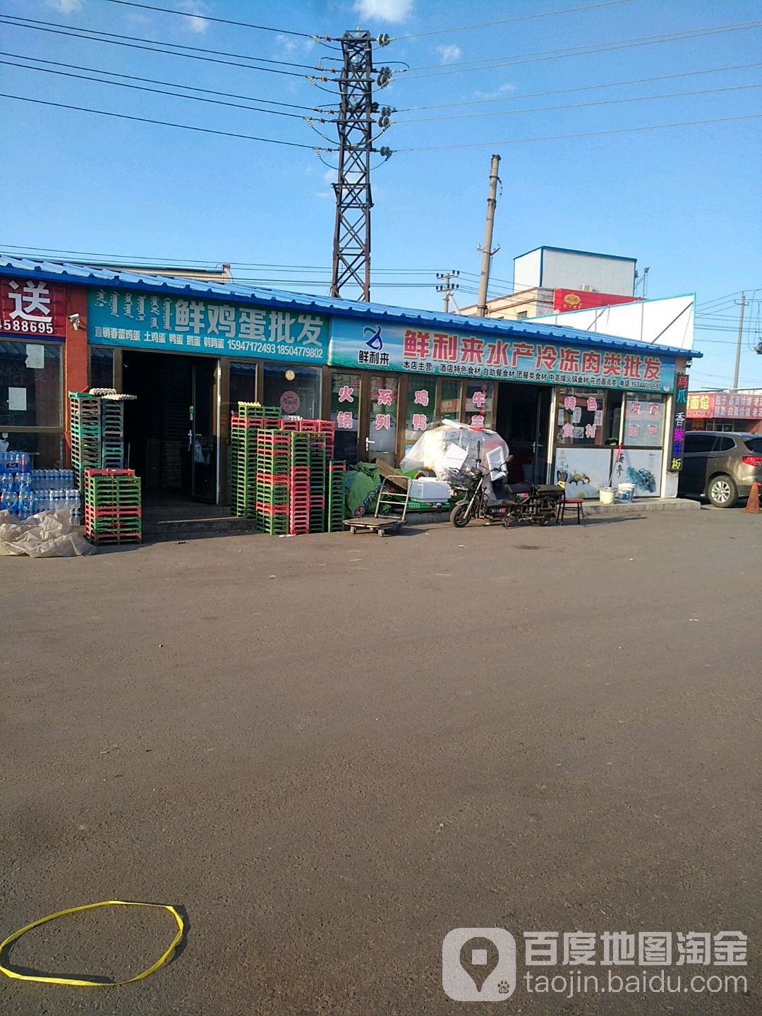 鲜利来水产冷冻肉类批发