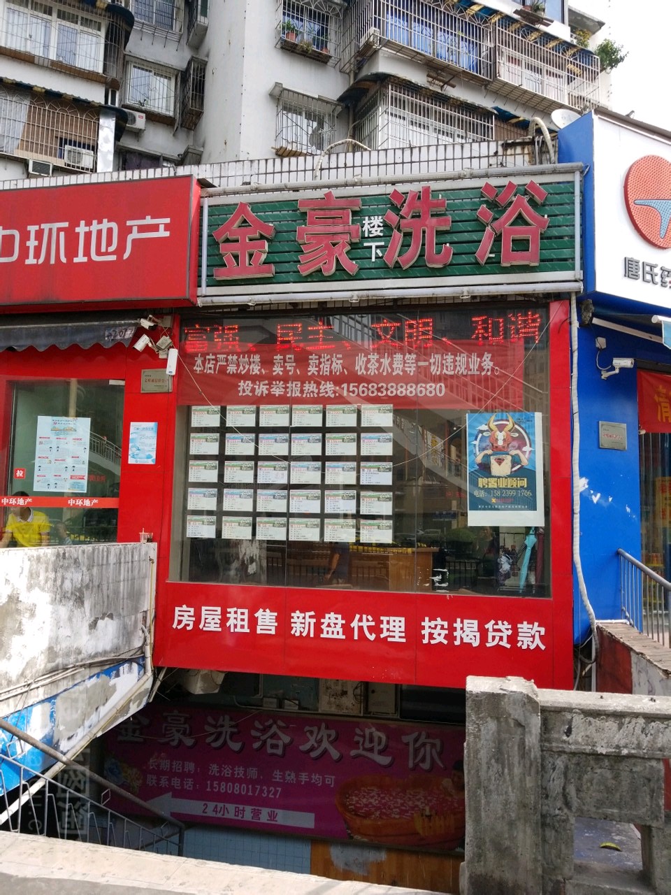 金豪洗浴(金华小区店)