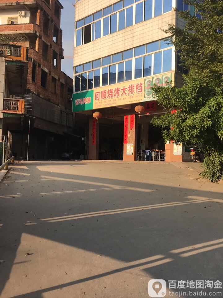 何顺美食城
