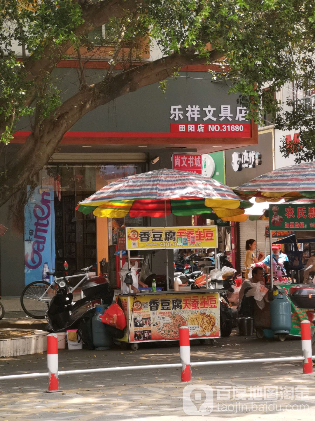 尚文书店