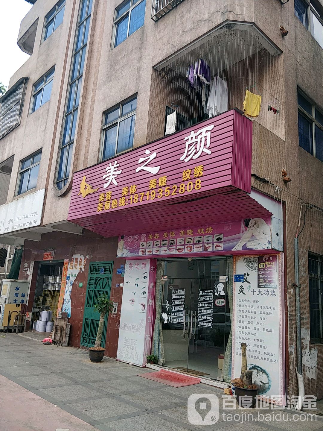 美之颜