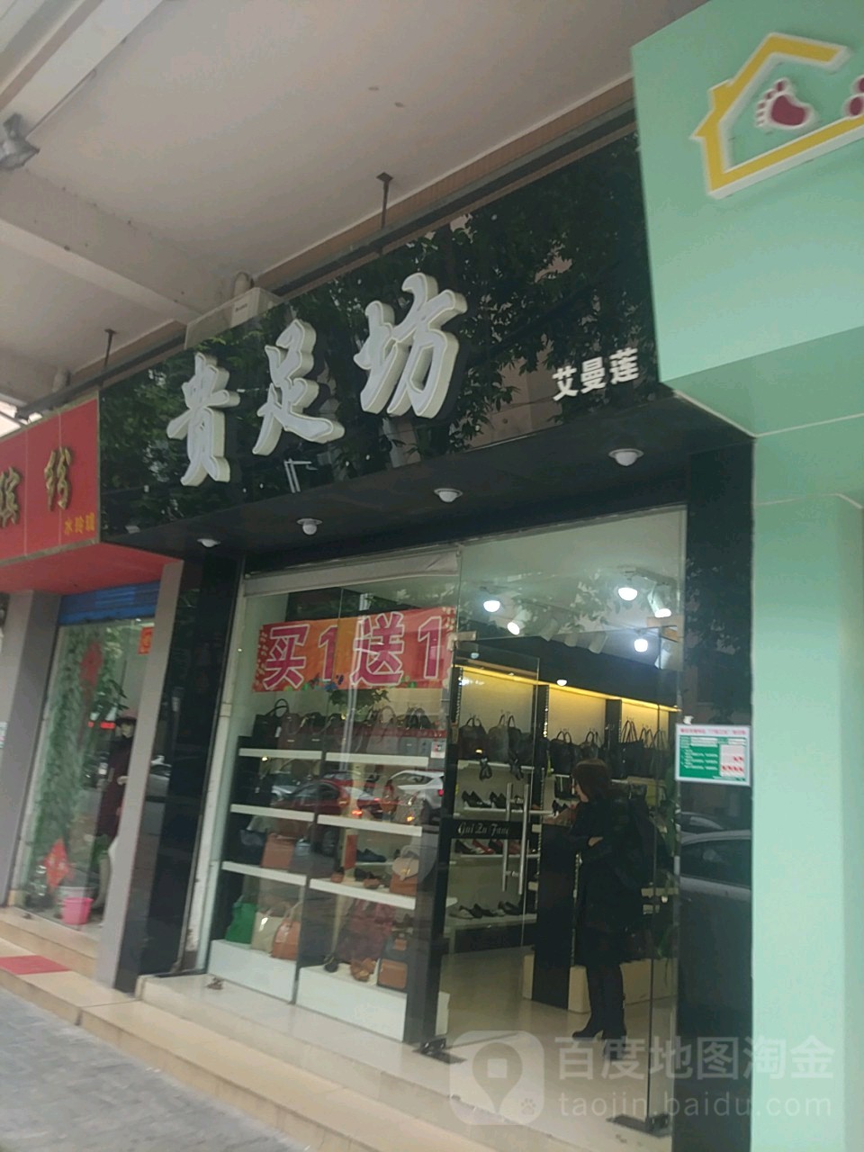 艾曼莲贵族坊