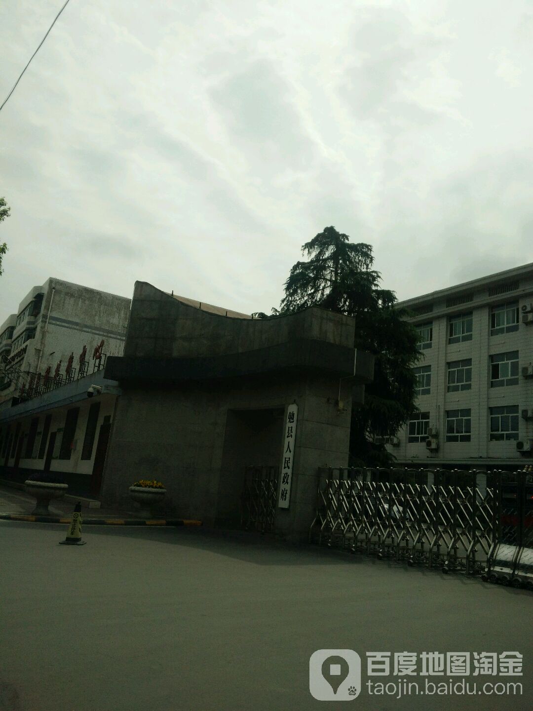 勉县人民政府