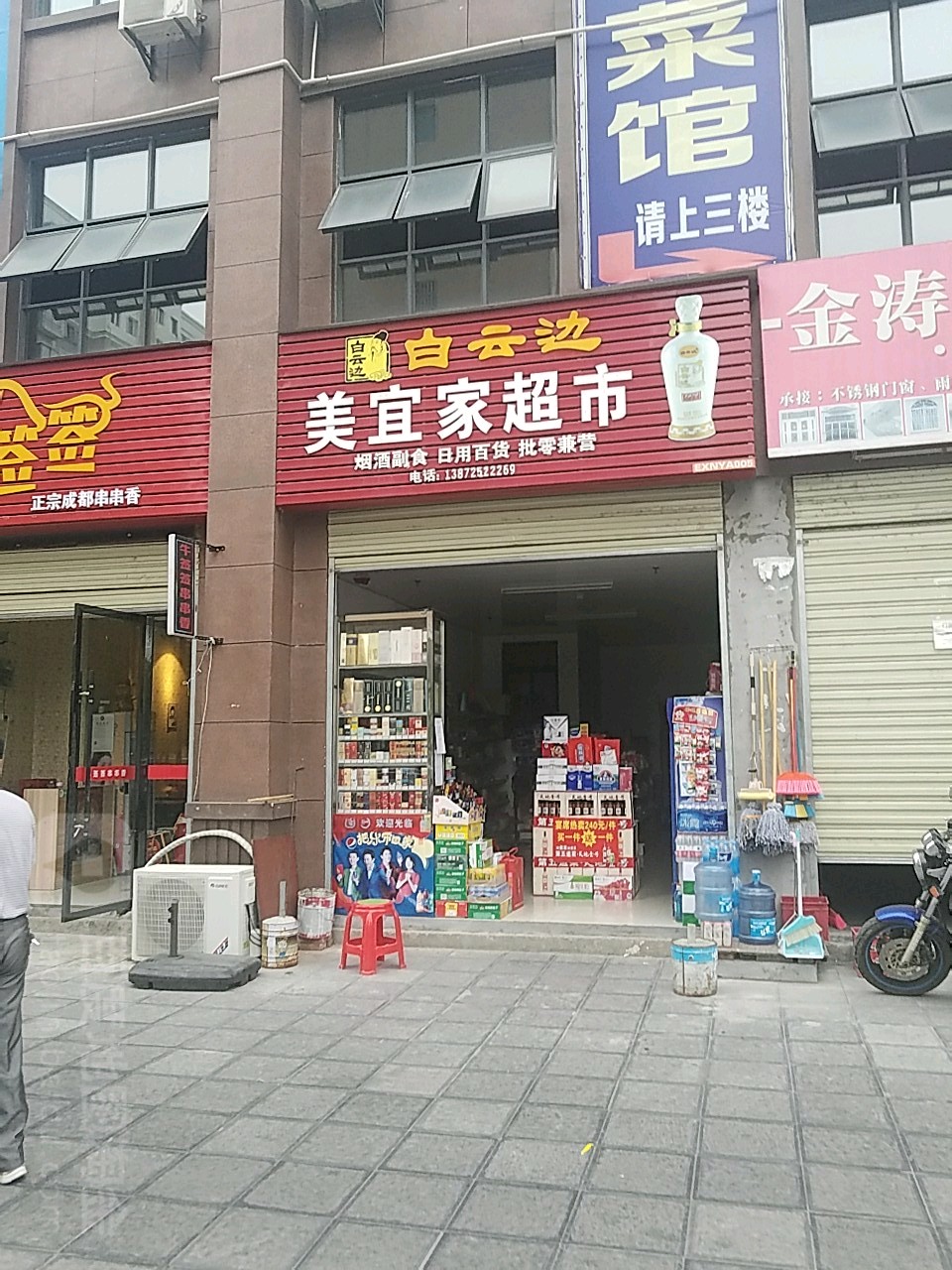 即墨市观澜宜家超市图片