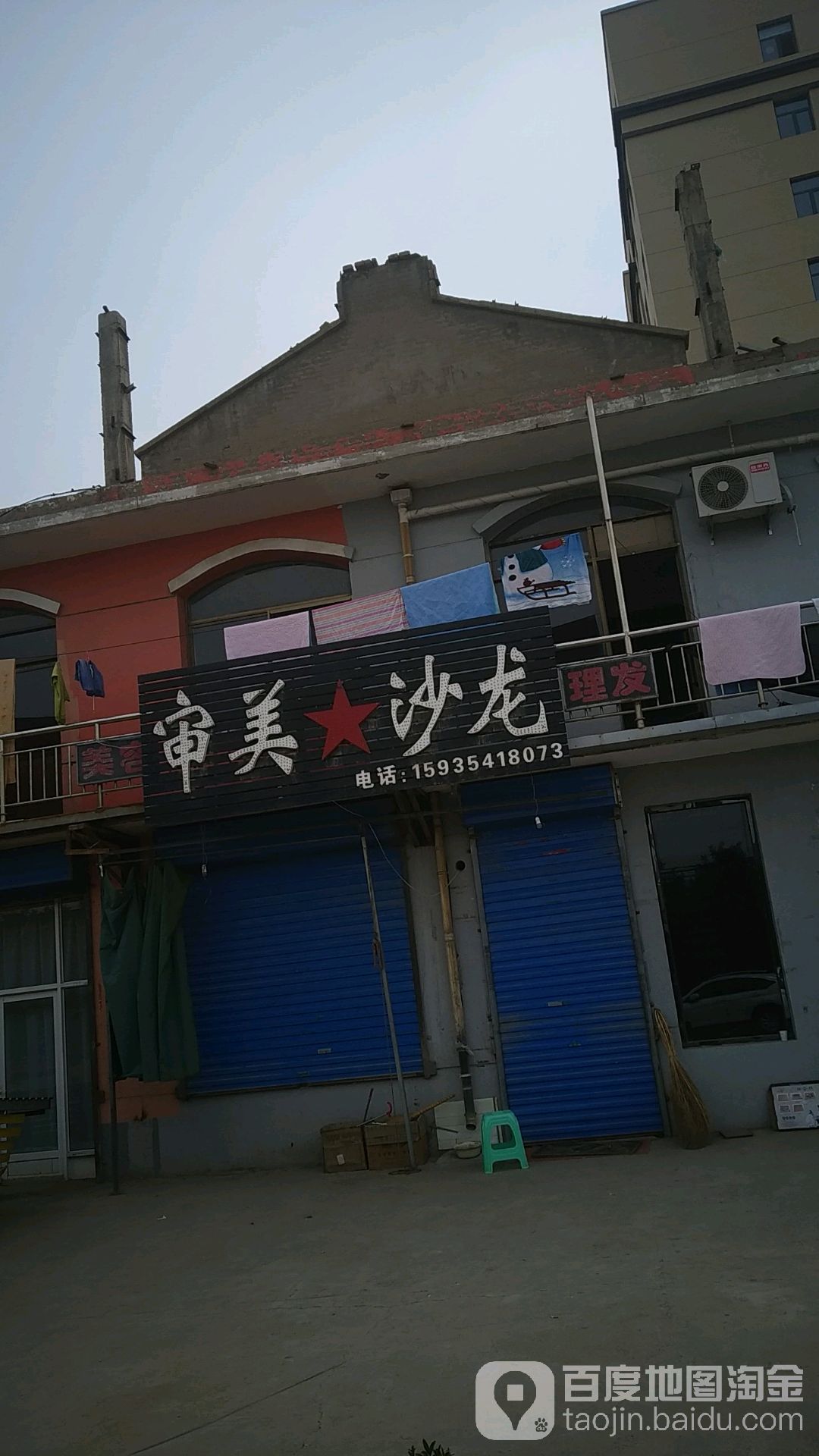 审美莎龙(环城东路辅路店)