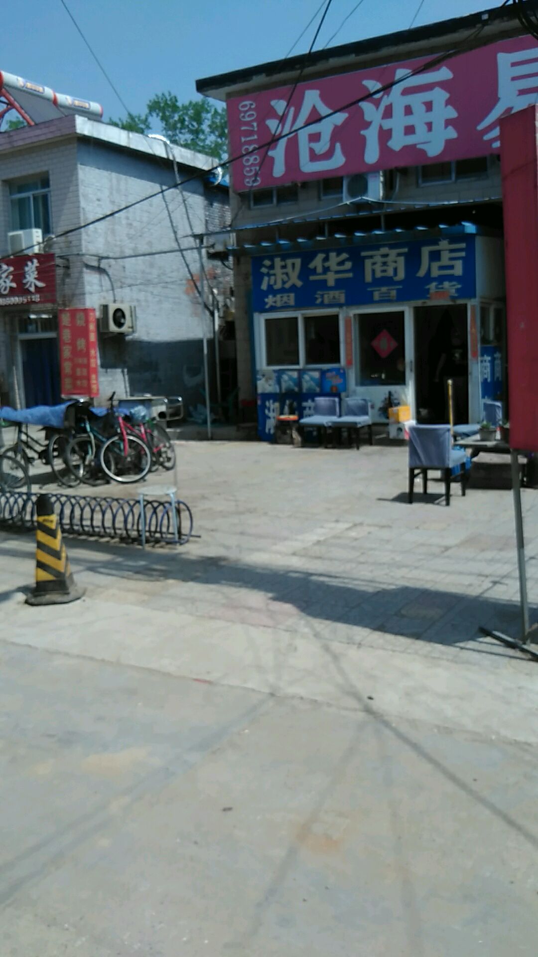 淑华商店(松园路店)