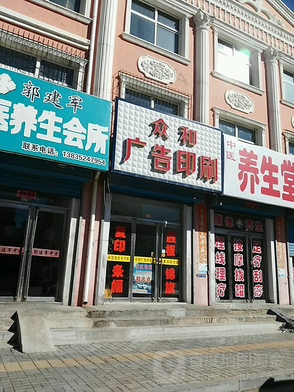 山西省大同市阳高县暄阳街附近