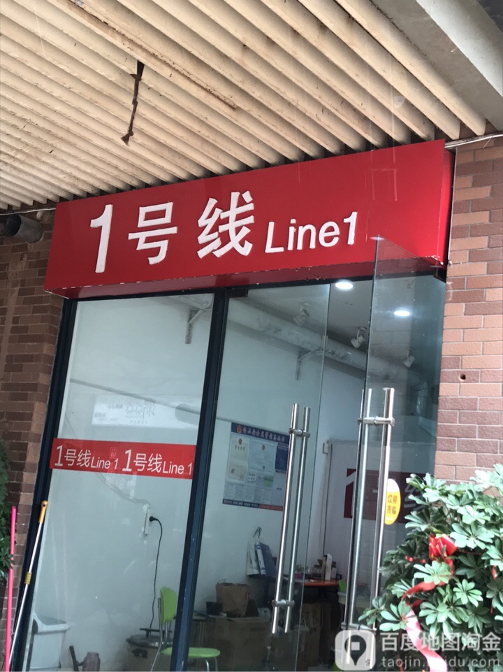 1号线(宝龙广场宿迁宿城店)