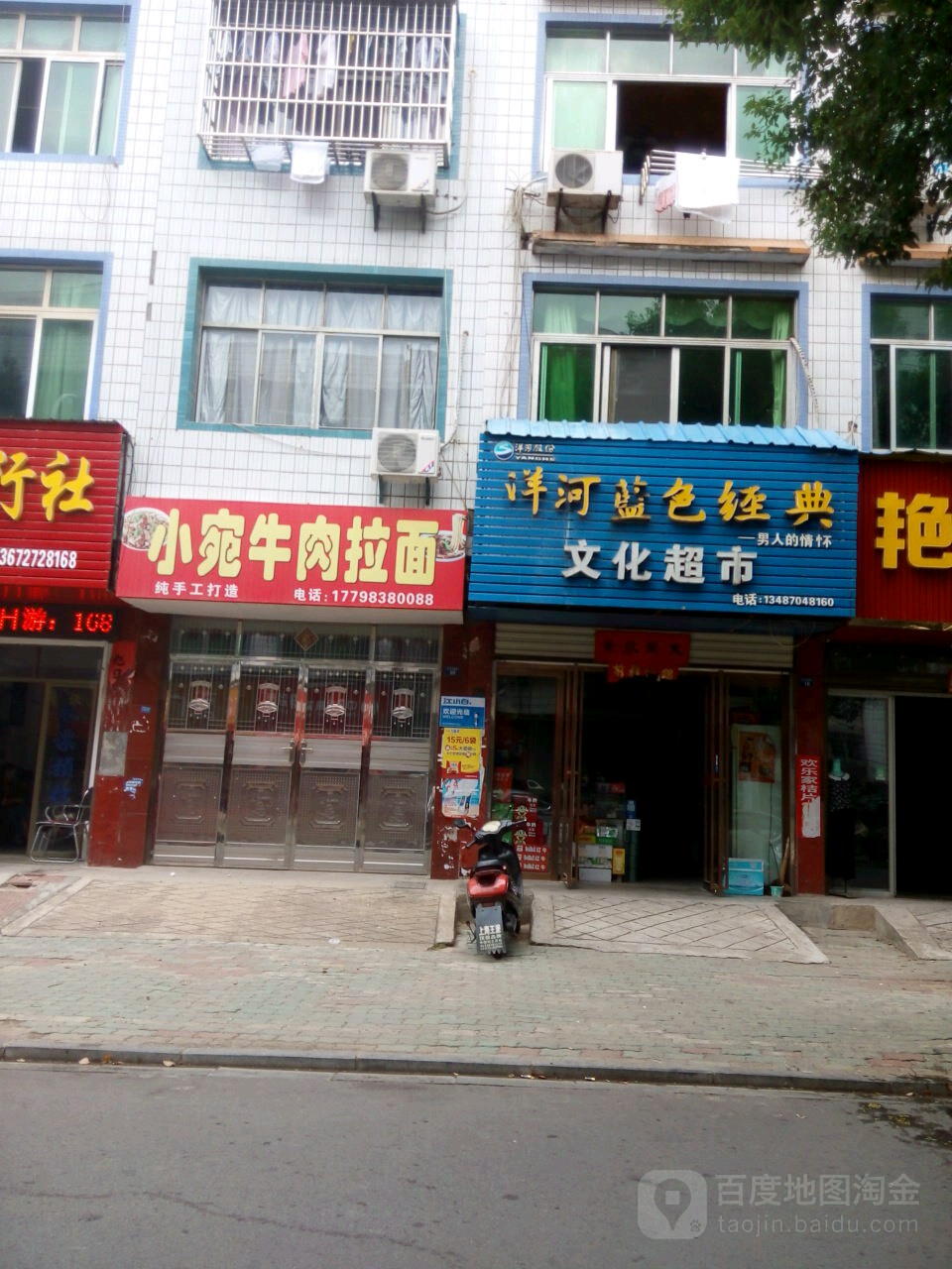 文化超市