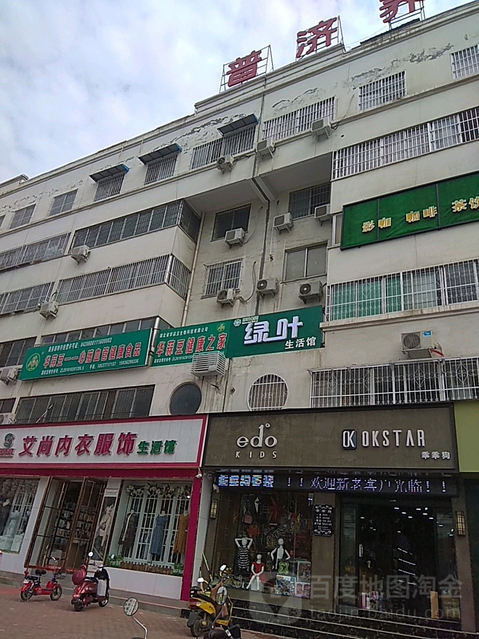 艾尚内衣服饰生活馆(范蠡西路店)