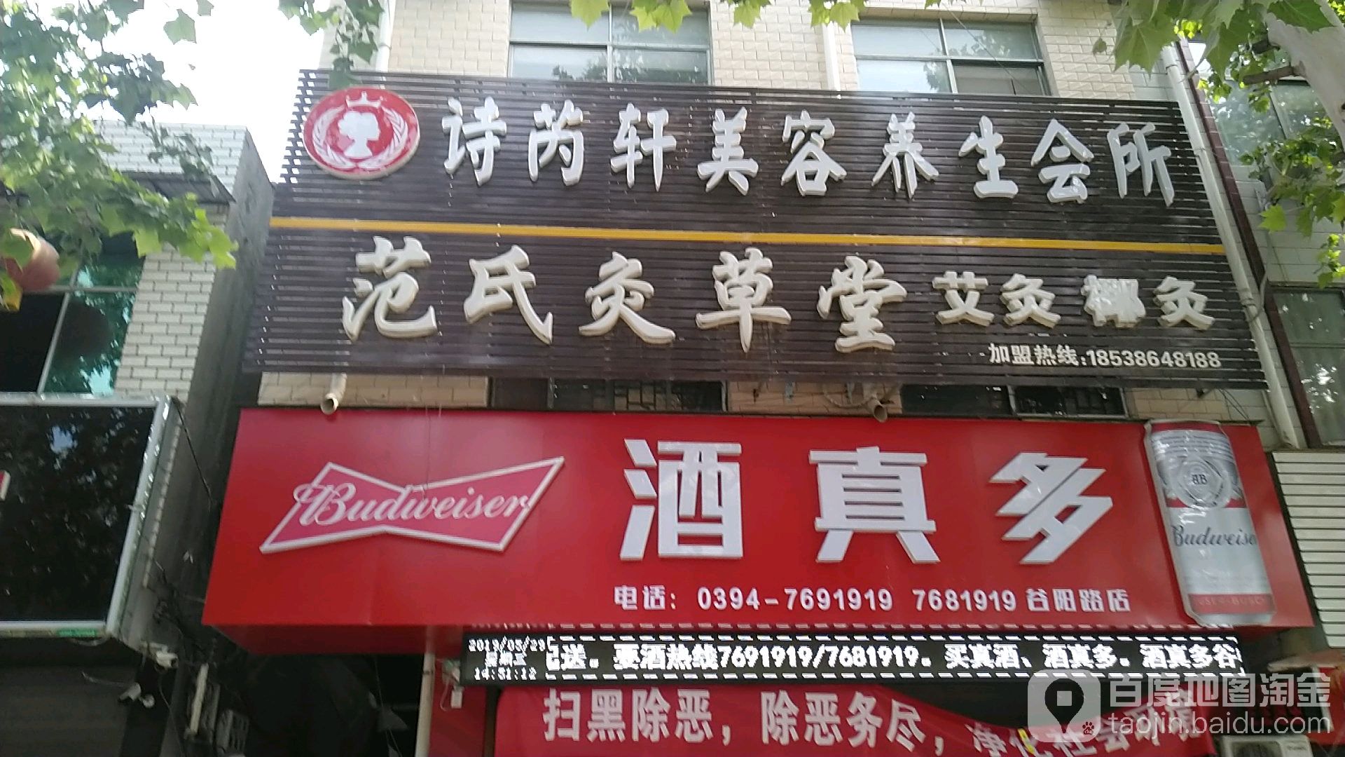 诗芮轩美容悦养生会所