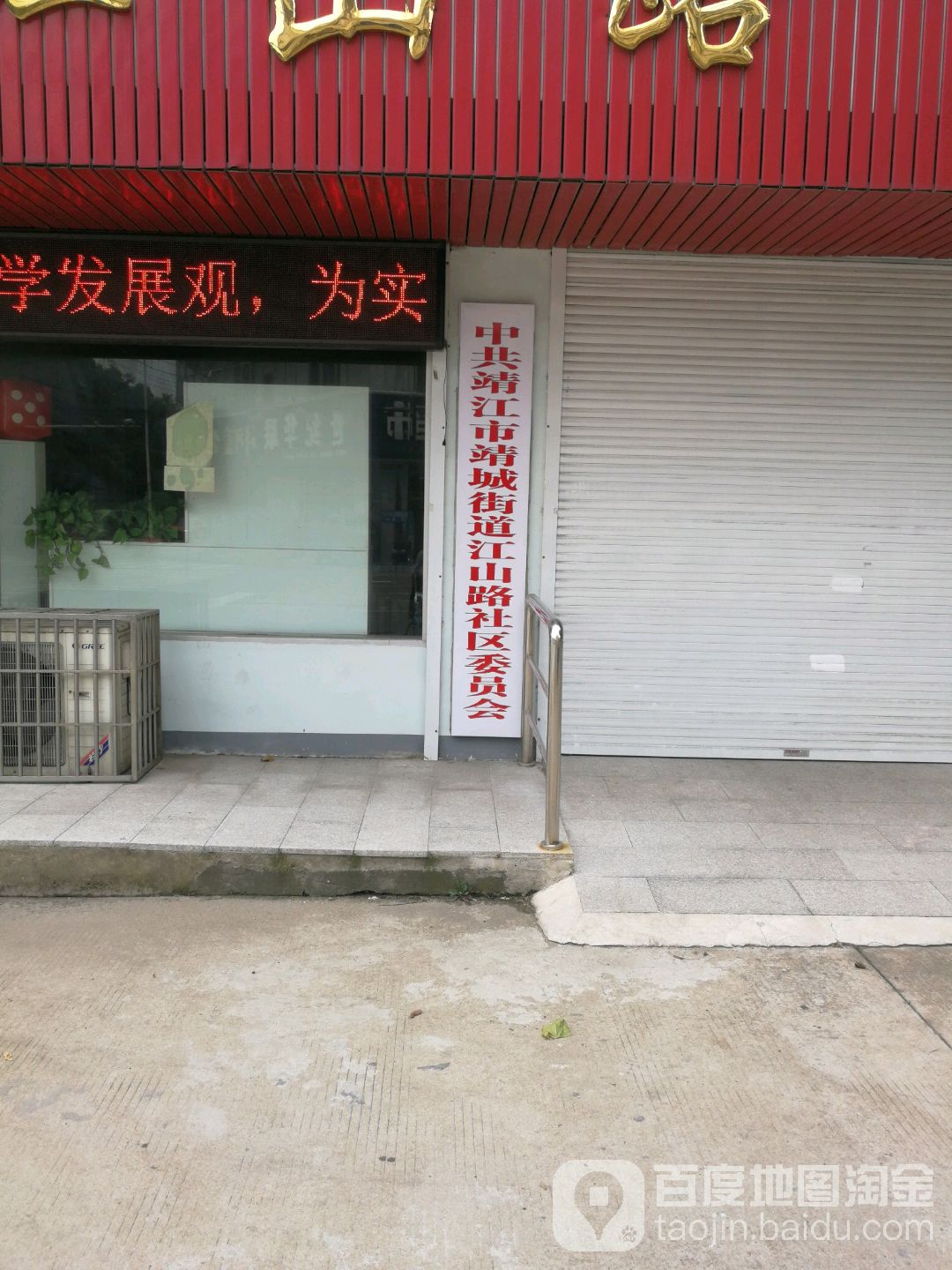 东兴街与江山路交叉口北50米