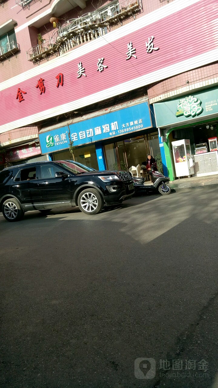 雀康全自动麻将机(大方旗舰店)