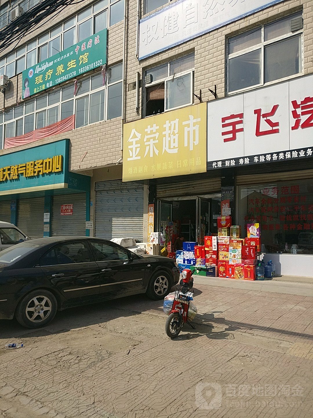 郸城县金荣超市(育新路店)