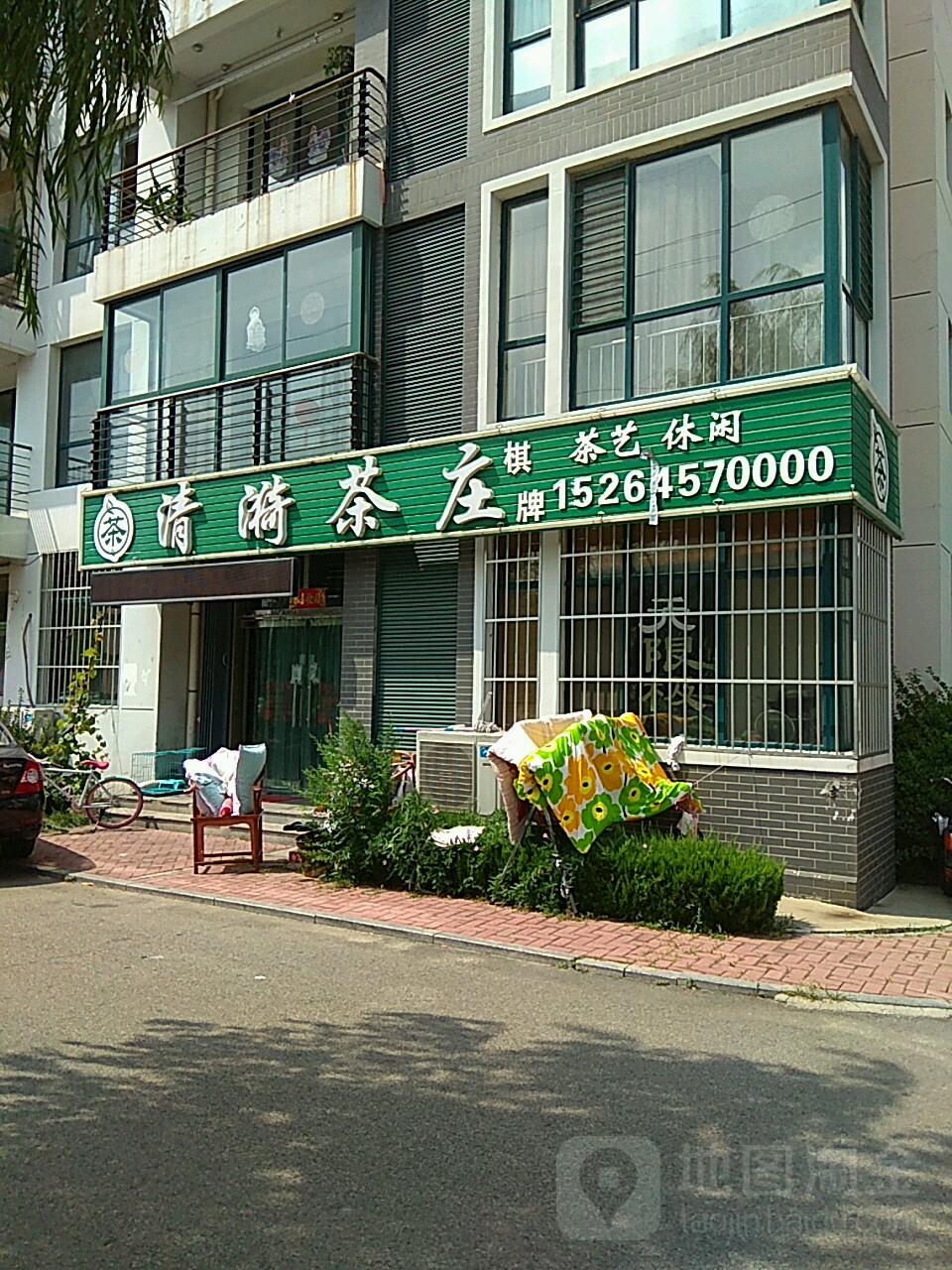 清漪茶艺坊(丽湖国际城3期店)