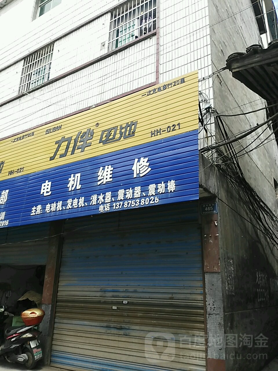 电机维修